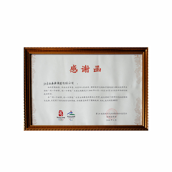 同一個世界，同一個夢想贊助單位