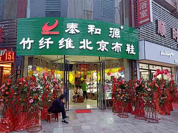 熱烈祝賀“泰和源貴州安順普定店”隆重開業！